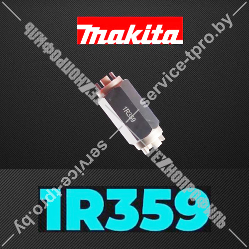 Съемник патрона 1R359 аккумуляторных шуруповертов MAKITA (1R359) купить в сервисном центре Технопрофиль