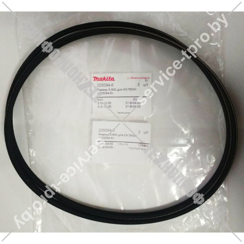 Ремень к бензорезу EK7650H / EK7651H MAKITA (225094-6) купить в сервисном центре Технопрофиль фото 2 Ремень к бензорезу EK7650H / EK7651H MAKITA (225094-6) купить в сервисном центре Технопрофиль фото 2