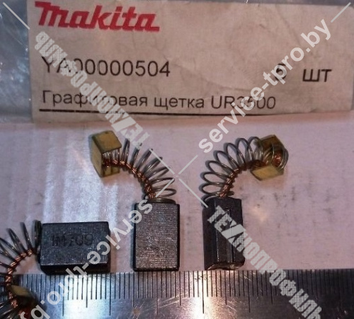Угольные щетки триммера Makita UR3501 YA00000504 купить в сервисном центре Технопрофиль
