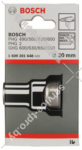 Сопло понижающее 20 мм для PHG/GHG BOSCH (1609201648) купить в сервисном центре Технопрофиль фото 2