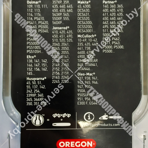 Набор из шины 33 см и 2 шт цепей (0.325"/ 1,3 мм / 56 зв) OREGON (581821) купить в сервисном центре Технопрофиль фото 4